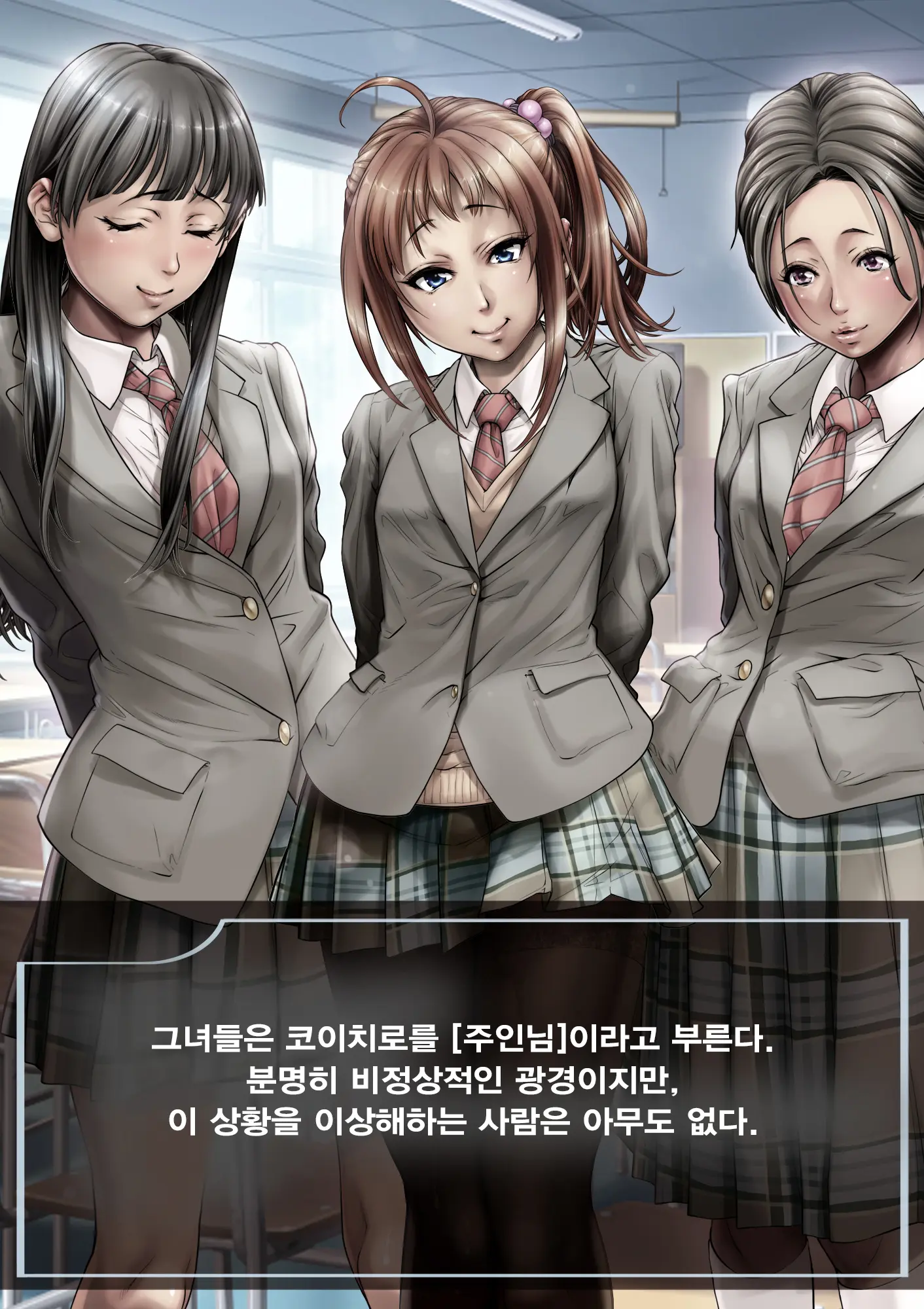 Kachiku-Domo No Ou